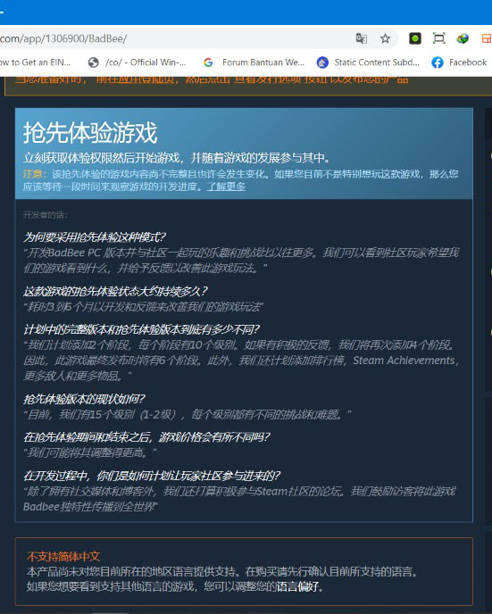 Chinese BadBee PC Edition